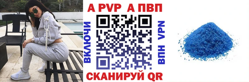 A-PVP мука Северская