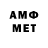 Первитин Methamphetamine GEMYNGS ART