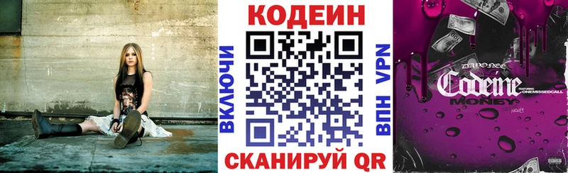 гидра tor  это формула  Codein Purple Drank  закладки  Северская 