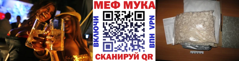 МЕФ мяу мяу купить наркоту Северская